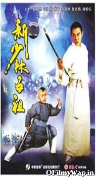 The New Legend of Shaolin 1994 Hindi Dubbed Movie