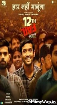 12th Fail 2023 Hindi Movie