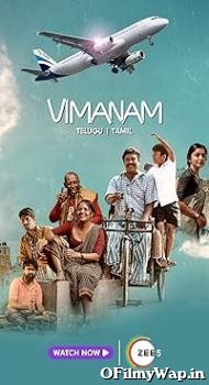 Vimanam 2023 Tamil Movie