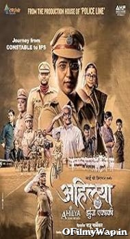Ahilya Lone Fighter 2023 Marathi Movie