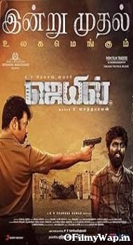 Jail 2021 Hindi Dubbed Movie