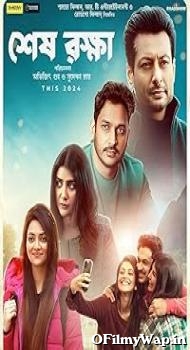 Shesh Rokkha 2024 Bengali Movie
