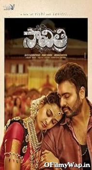 Savitri 2016 Hindi Dubbed Movie