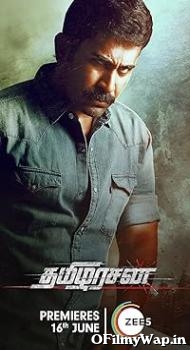 Tamilarasan 2023 Hindi Dubbed Movie