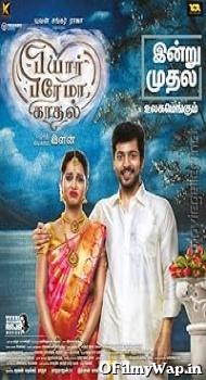 Pyaar Prema Kaadhal 2018 Hindi Dubbed Movie