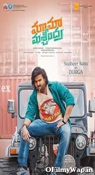 Maama Mascheendra 2023 Hindi Dubbed Movie