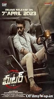 Meter 2023 Hindi Dubbed Movie