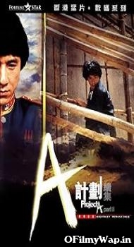 Projekt B 1987 Hindi Dubbed Movie