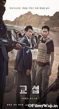 The Point Men 2023 Hindi Dubbed Movie