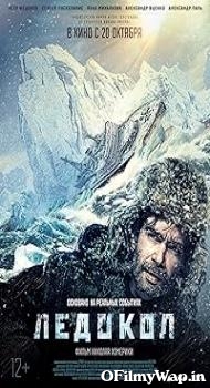 The Icebreaker 2016 Hindi Dubbed Movie