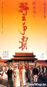 Once Upon a Time in China 3 1992 Hindi Dubbed Movie