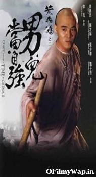 Once Upon a Time in China 2 1992 Hindi Dubbed Movie