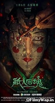 Get in the Dark 2023 Hindi Dubbed Movie