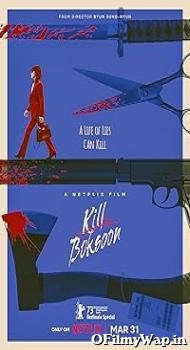 Kill Boksoon 2023 Hindi Dubbed Movie