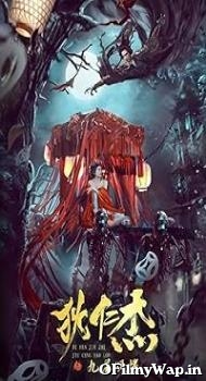 Detective Dee: Ninth Floor Demon Tower 2022 Hindi Dubbed Movie
