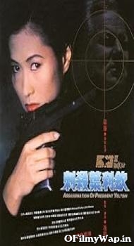 Black Cat 2 1992 Hindi Dubbed Movie