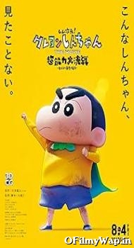 Shin Jigen! Crayon Shin-chan the Movie 2023 Hindi Dubbed Movie