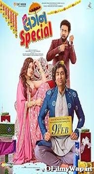 Lagan Special 2024 Gujarati Movie
