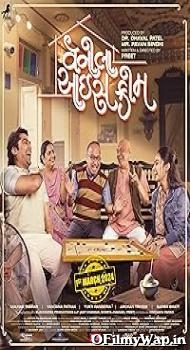 Vanilla Ice Cream 2024 Gujarati Movie