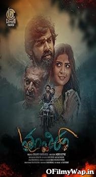 Tantiram 2023 Hindi Dubbed Movie