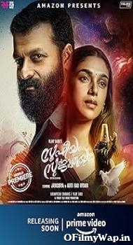 Sufiyum Sujatayum 2020 Hindi Dubbed Movie