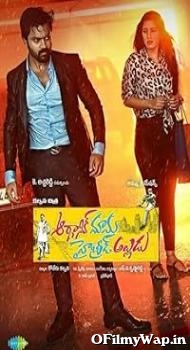 Organic Mama Hybrid Alludu 2023 Hindi Dubbed Movie