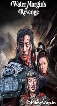 Water Margins Revenge 2022 Hindi Dubbed Movie