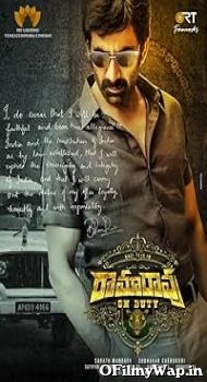 Rama Rao on Duty 2022 Hindi Dubbed Movie