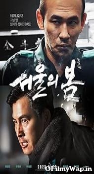 12.12: The Day 2023 Hindi Dubbed Movie