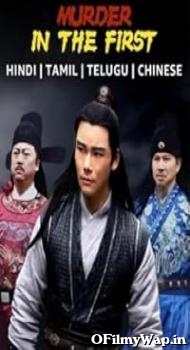 Murder in the First 2022 Hindi Dubbed Movie