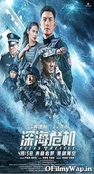 Ocean Rescue 2023 Hindi Dubbed Movie