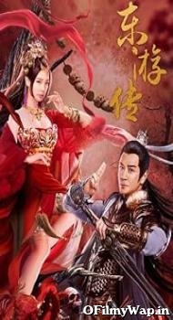 Journey of East 2022 Hindi Dubbed Movie