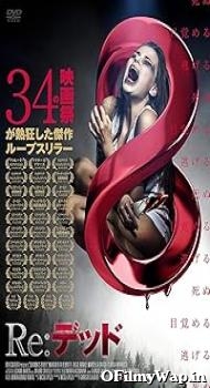 Shandas River 2018 Hindi Dubbed Movie
