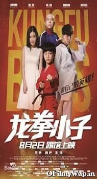 KungFu Boys 2016 Hindi Dubbed Movie