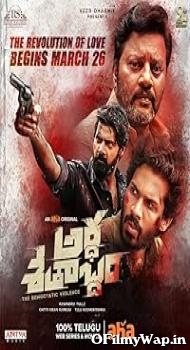 Ardha Shathabdham 2021 Hindi Dubbed Movie