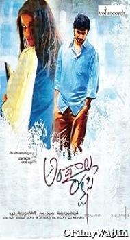 Andala Rakshasi 2012 Hindi Dubbed Movie