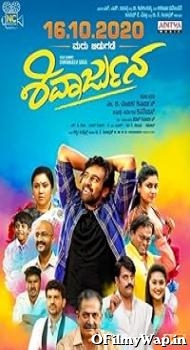 Shivarjuna 2020 Hindi Dubbed Movie