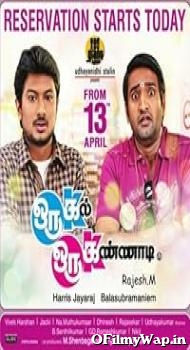 Oru Kal Oru Kannadi 2012 Hindi Dubbed Movie