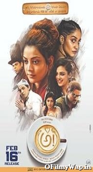 Antaryudh – Awe! 2018 Hindi Dubbed Movie