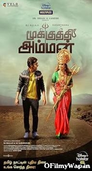 Mookuthi Amman 2020 Hindi Dubbed Movie