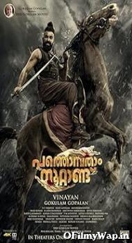 Pathonpatham Noottandu 2022 Hindi Dubbed Movie