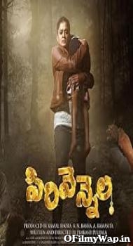 Sirivennela 2022 Hindi Dubbed Movie