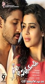 Son of Satyamurthy 2015 Hindi Dubbed Movie