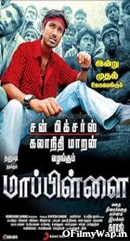 Mappillai 2011 Hindi Dubbed Movie