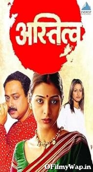 Astitva 2000 Hindi Dubbed Movie