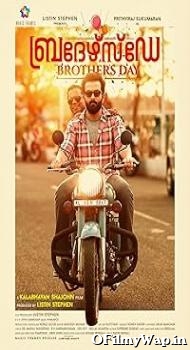 Brothers Day 2019 Hindi Dubbed Movie