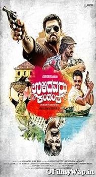 Ulidavaru Kandanthe 2014 Hindi Dubbed Movie