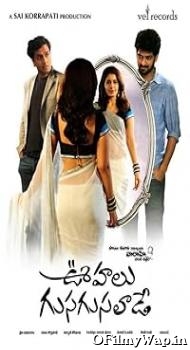 Oohalu Gusagusalade 2014 Hindi Dubbed Movie