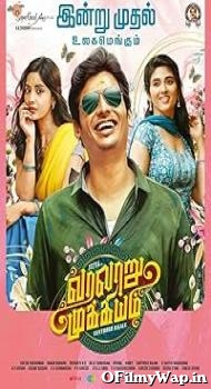 Varalaru Mukkiyam 2022 Hindi Dubbed Movie