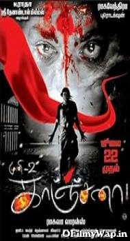 Kanchana: Muni 2 2011 Hindi Dubbed Movie